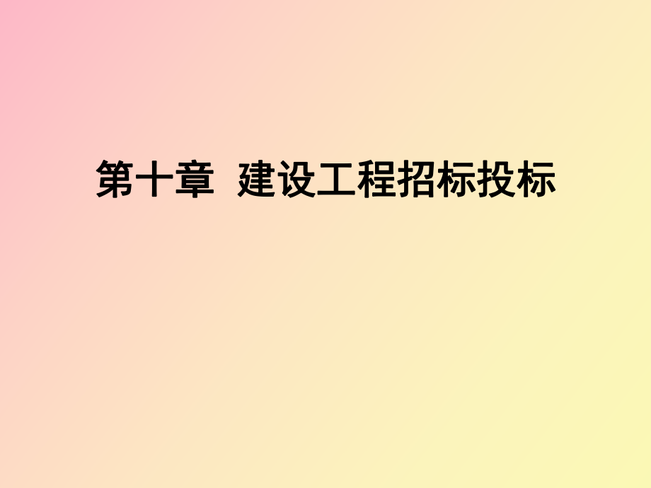 福州建设工程招投标网站(福州建设工程招投标信息网)