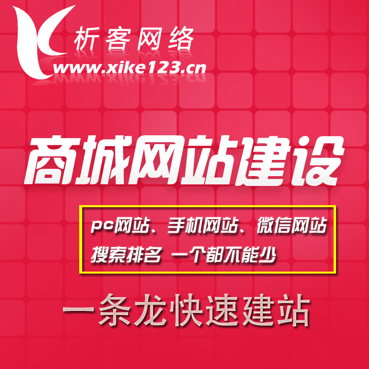 福州网站建设免费分析软件(麻烦各位童鞋,谁能赐教,福州网站建设企业哪家好?)