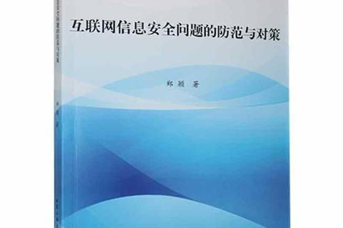 对存在情形的互联网新闻(对存在重大违法情形的互联网新闻信息)