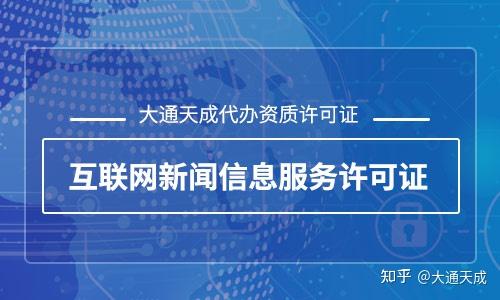 互联网新闻信息服务包含(互联网新闻信息服务,包括互联网新闻信息)