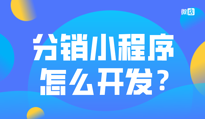 开发小程序深圳(深圳微信小程序开发哪家公司好)