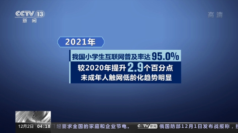 互联网直播最新资讯新闻(互联网直播最新资讯新闻内容)