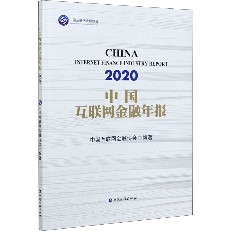 互联网金融协会新闻稿(互联网金融协会新闻稿范文)