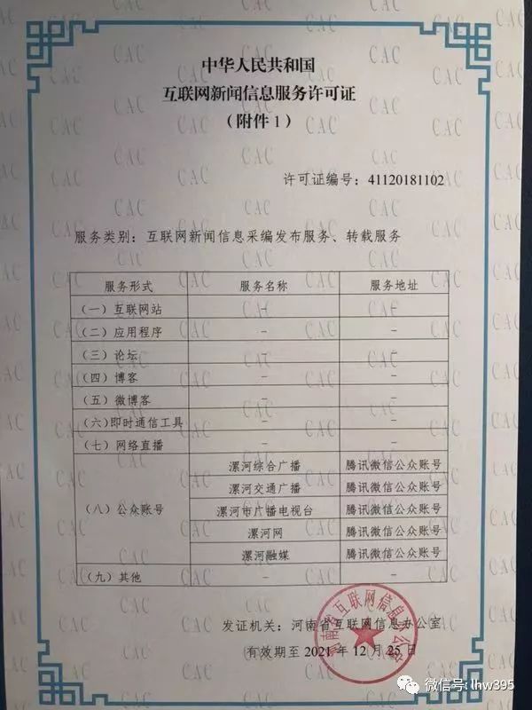 互联网新闻信息发布资格证(互联网新闻信息发布资格证是什么)