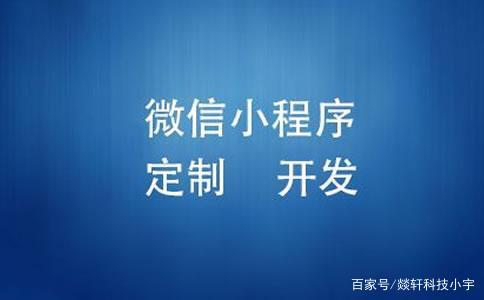 宁海教育小程序开发(珠海市教育小程序开发定制)