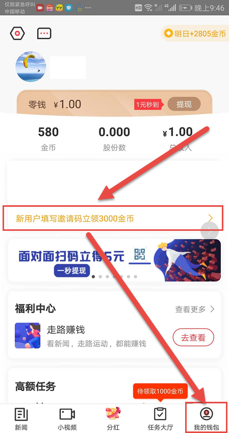 淘新闻是互联网app(淘新闻赚钱下载安装软件)