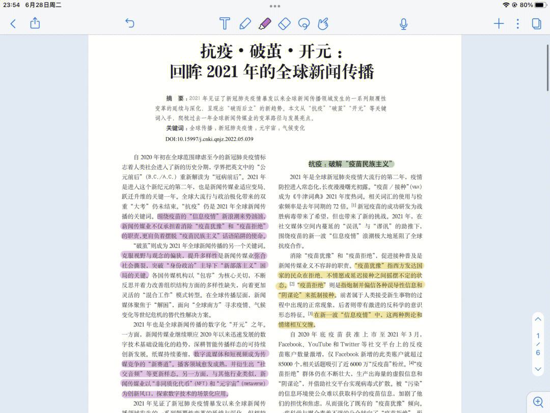 互联网对新闻业的利弊论文(互联网对新闻业的积极和消极影响)