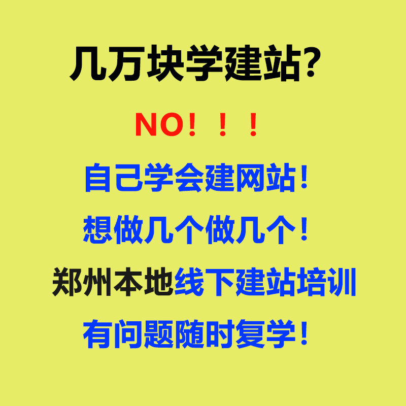 郑州专业网站建设公司(郑州专业网站建设公司详情)