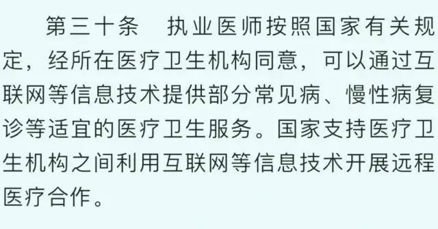 互联网医疗新闻网站(互联网医疗新闻网站官网)