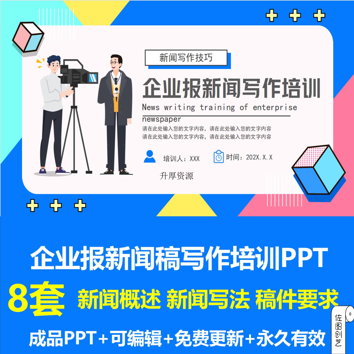 互联网企业新闻稿(互联网企业新闻稿怎么写)