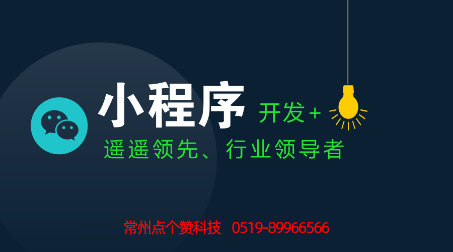 鹤壁小程序商城定制开发(鹤壁小程序商城定制开发怎么样)