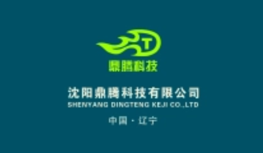 沈阳网站建设公司(沈阳网站建设公司电话)