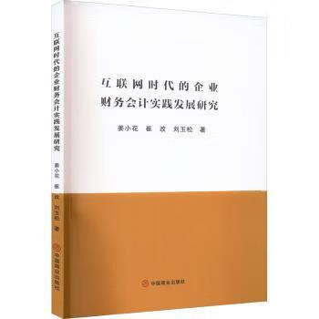 互联网会计最新消息(互联网会计主要做什么)