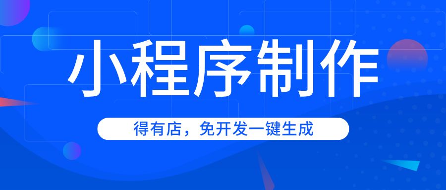 扬州开发小程序哪家好(扬州开发小程序哪家好一点)