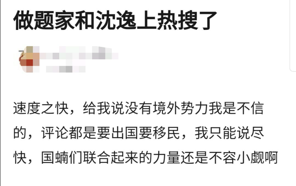 沈逸美互联网最新消息(沈逸2021年9月最新视频)