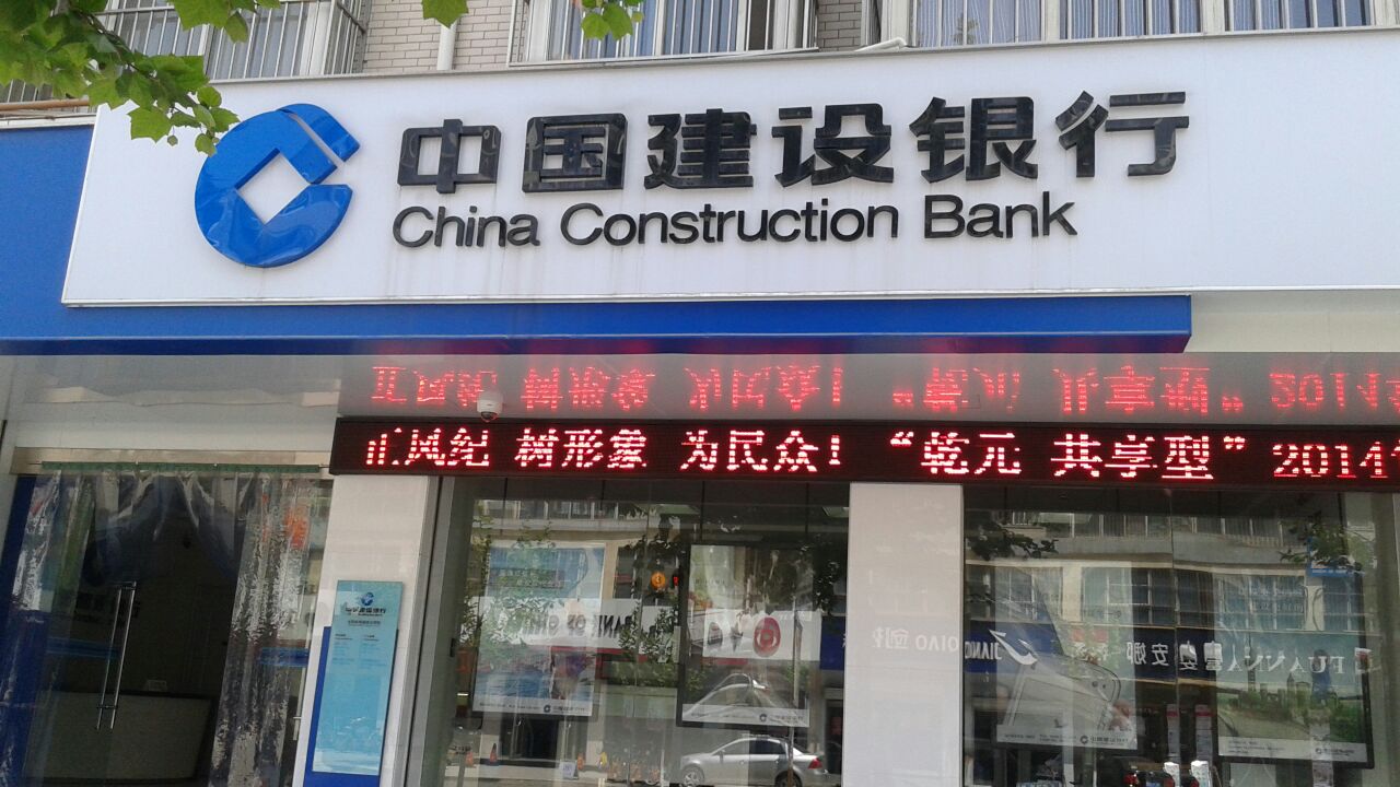 河南网站建设银行(河南建设银行服务电话)