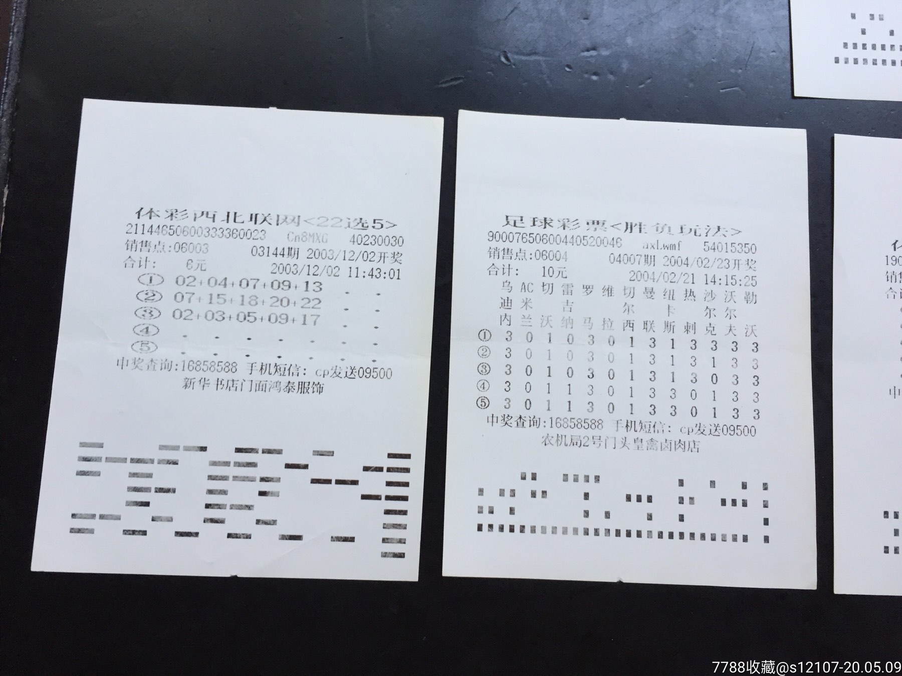 互联网足球彩票最新消息(互联网足球彩票最新消息今天)