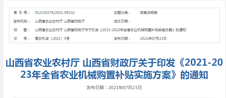 山西省财政厅网站建设(山西省财政厅信息网络中心)