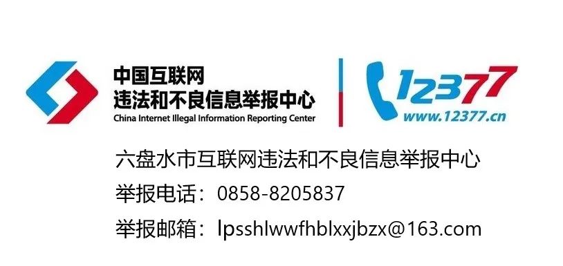 互联网新闻举报电话(互联网新闻举报电话是多少)