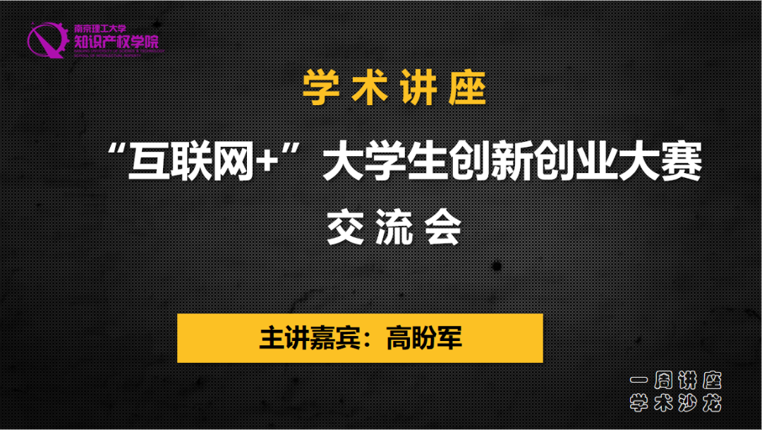 互联网创业讲座新闻稿(互联网创业讲座新闻稿范文)