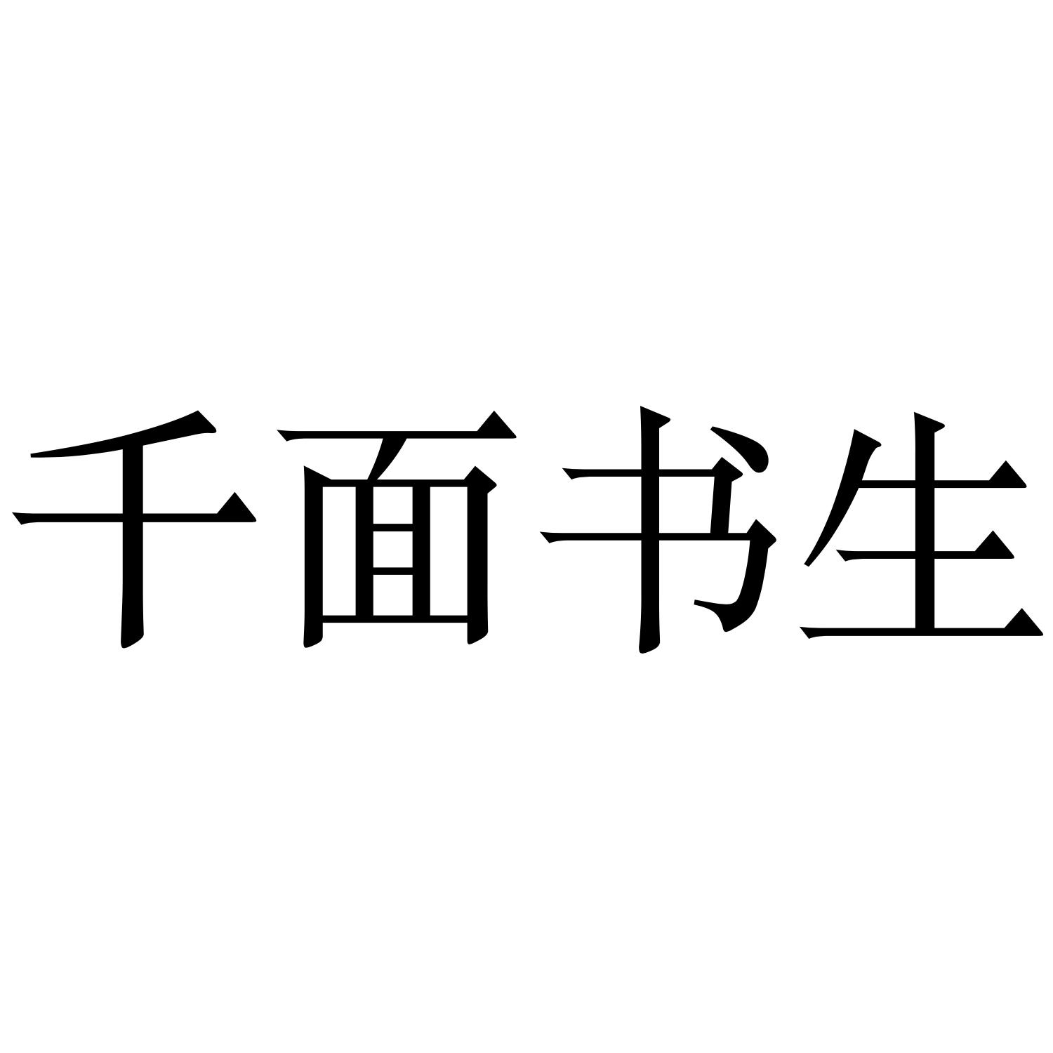 书生网站建设方案(网上书店网站建设规划书)