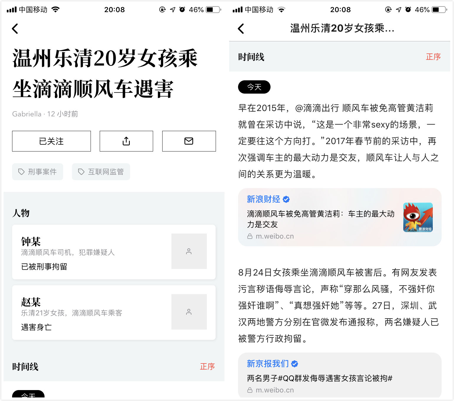 互联网热点新闻app(互联网新闻app软件推荐)