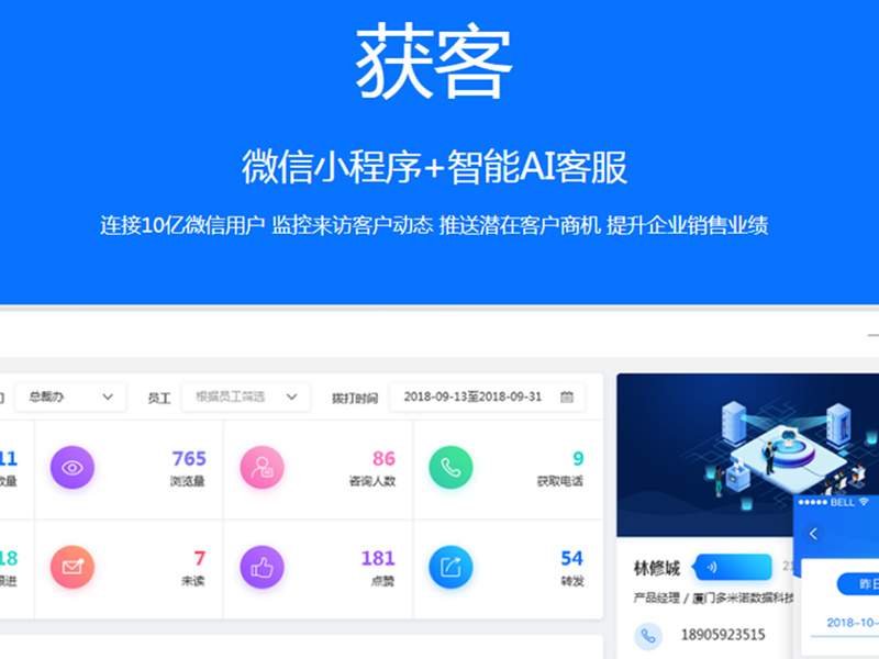 乌鲁木齐智能小程序开发(app开发微信开发 乌鲁木齐小程序制作)