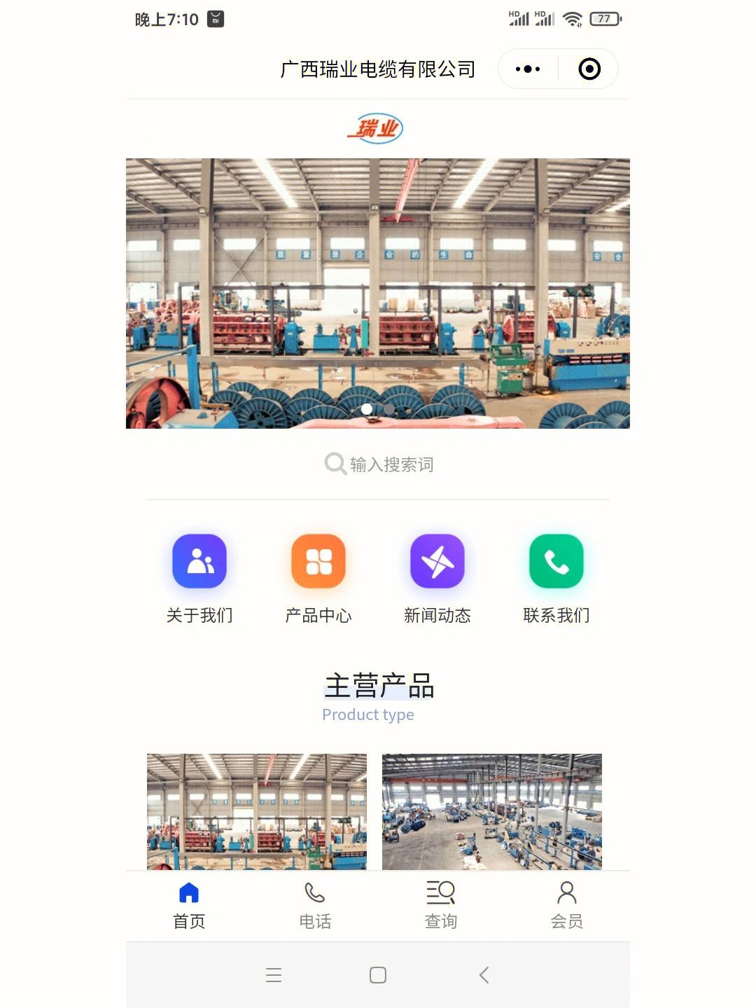 福州企业展示小程序开发(福州公众号小程序制作公司)