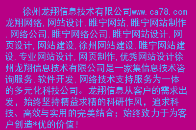 徐州手机网站建设(徐州手机网站建设公司)