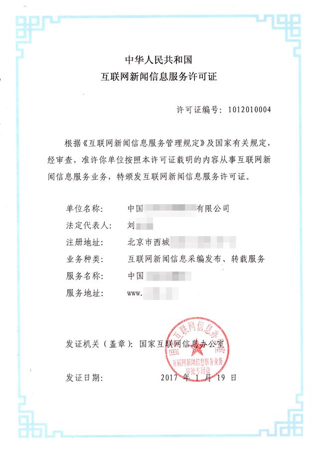 铜仁新闻网获互联网许可证(铜仁新闻网获互联网许可证的有哪些)