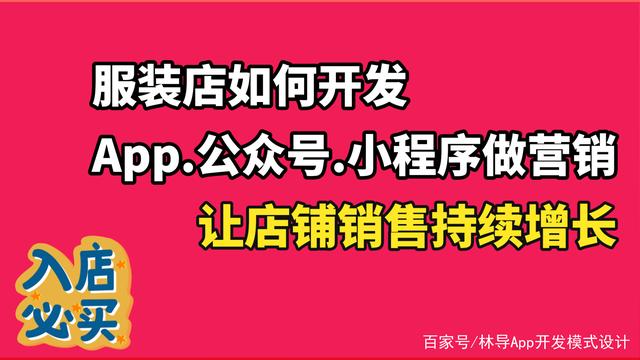 湖南服装小程序开发(服装小程序介绍内容怎么写)