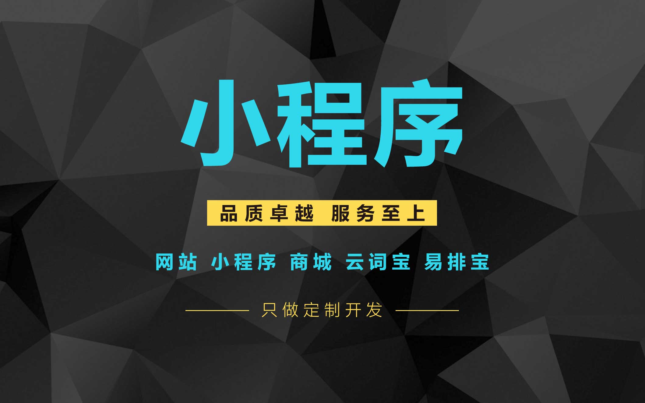 本地小程序商城开发(微信小程序开发商城教程)