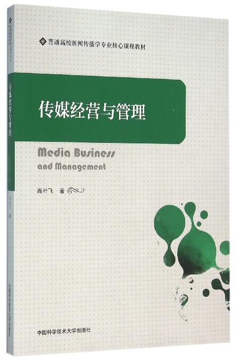 新闻传媒专业互联网方向(新闻传媒专业互联网方向就业)