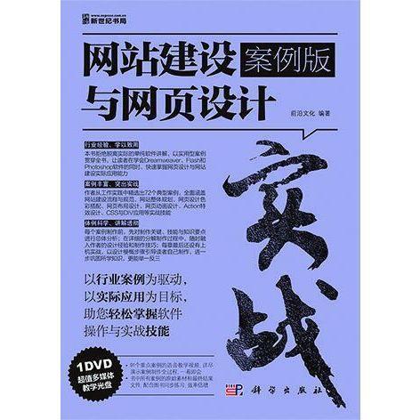 公司网站建设实战(公司网站建设需要注意哪些内容)