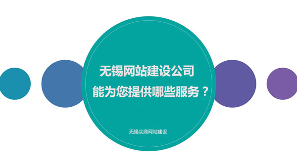 邯郸网站建设无锡网站推广(邯郸网络推广公司邯郸网络营销公司)