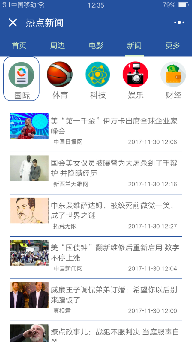 教育新闻小程序开发(教育新闻公众号有哪些)