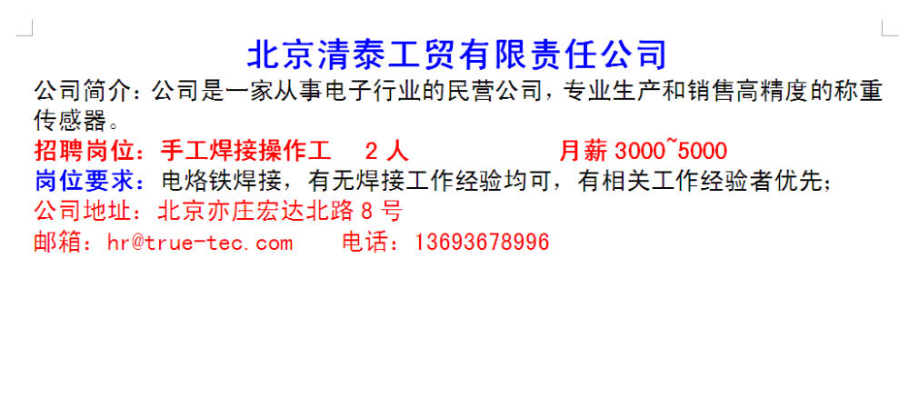 北京互联网新闻网招聘电话(北京互联网新闻网招聘电话查询)