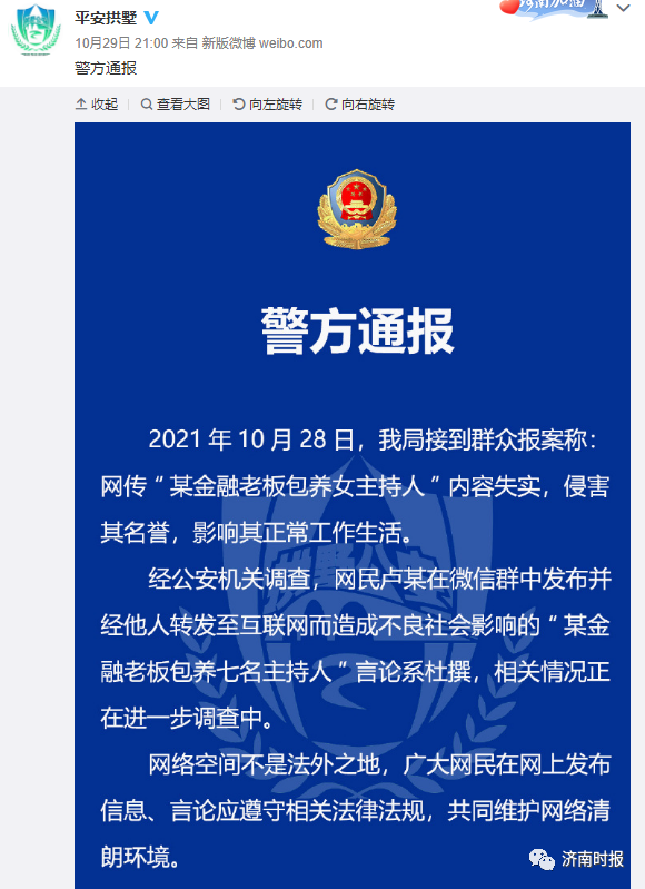 互联网新闻转发(互联网新闻传播的新规)