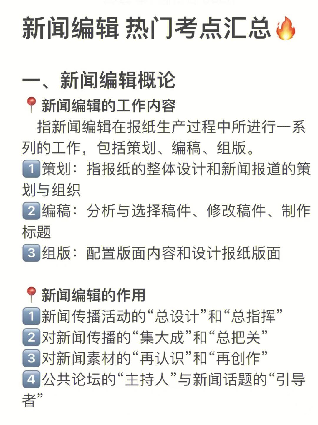 互联网对新闻编辑的影响(互联网的发展给新闻媒体的运营管理带来了哪些影响)