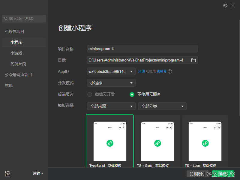 娄底市小程序开发(娄底市小程序开发有限公司)