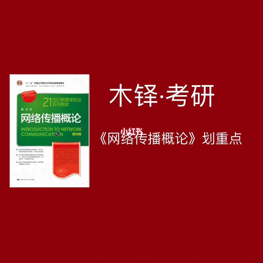 互联网新闻考研专业(互联网新闻考研专业方向)