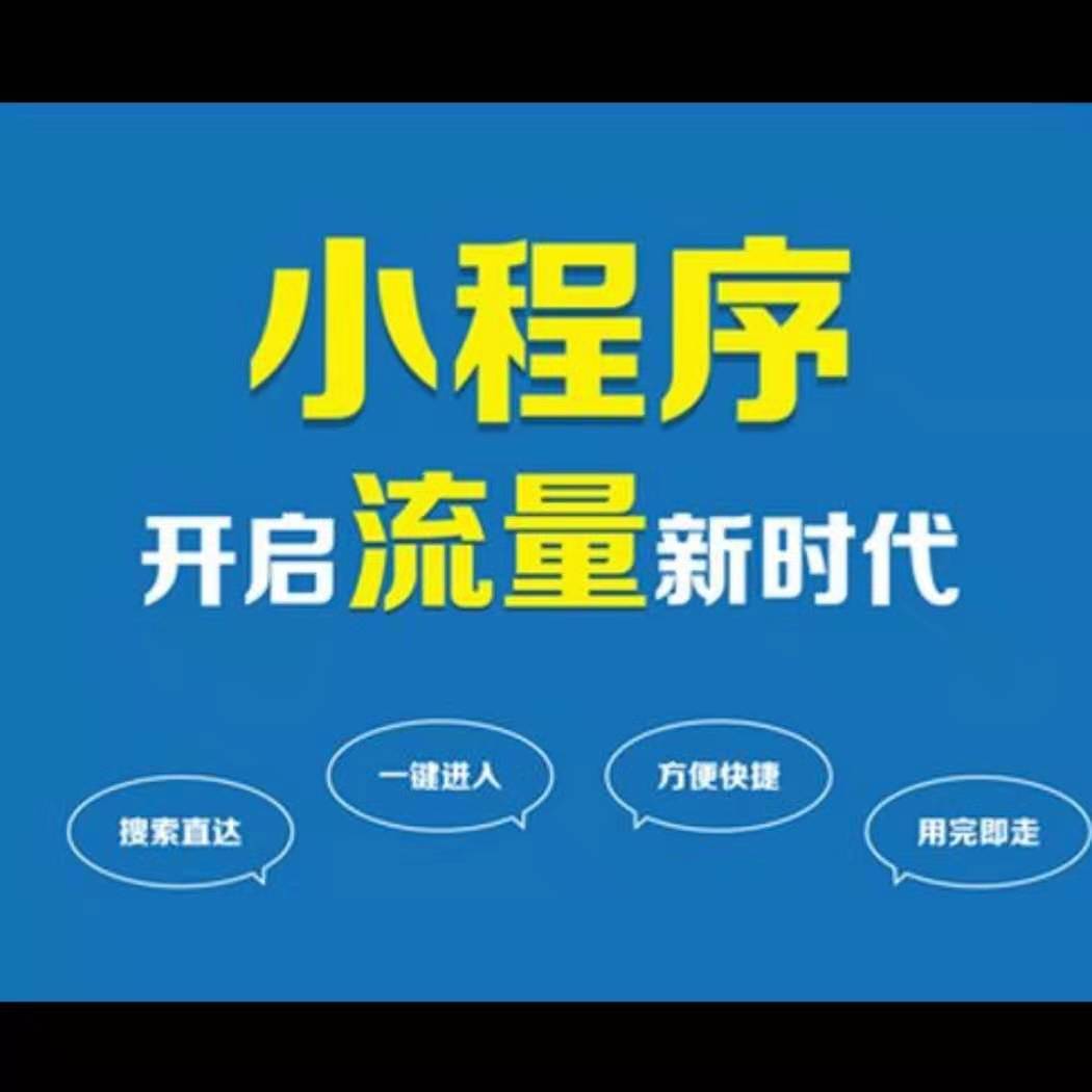 小程序开发正规公司(小程序开发正规公司推荐)