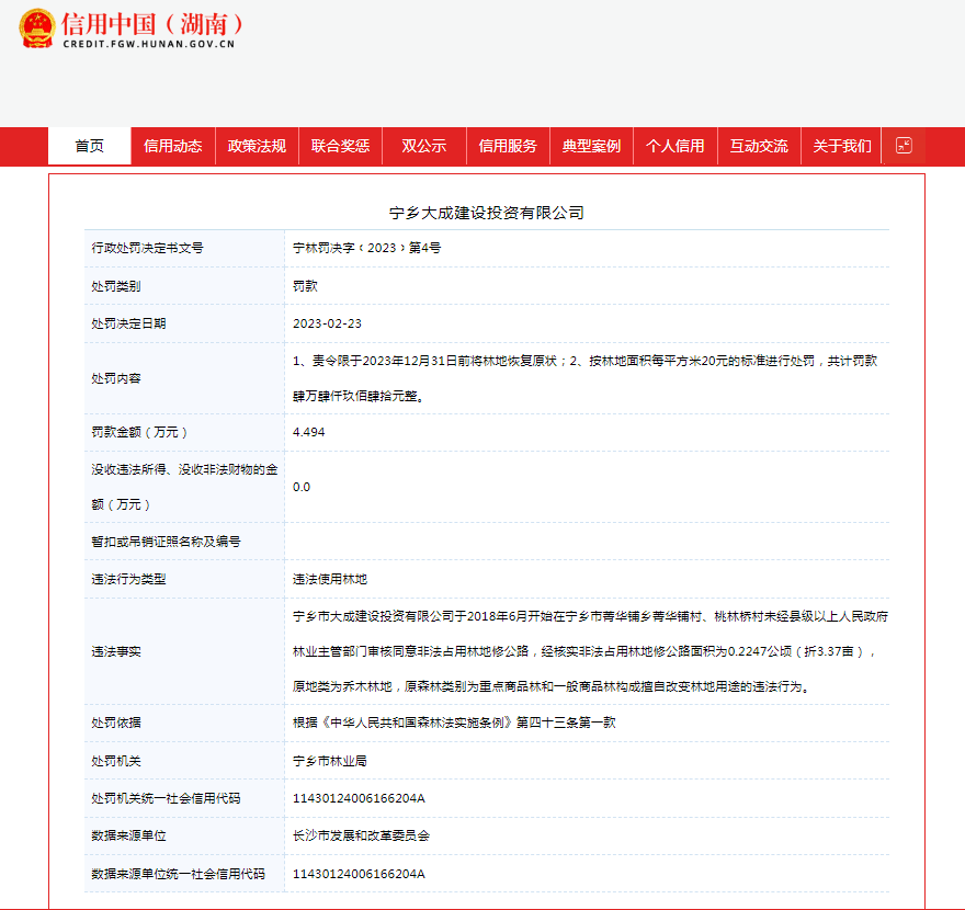 宁乡网站建设收费的简单介绍