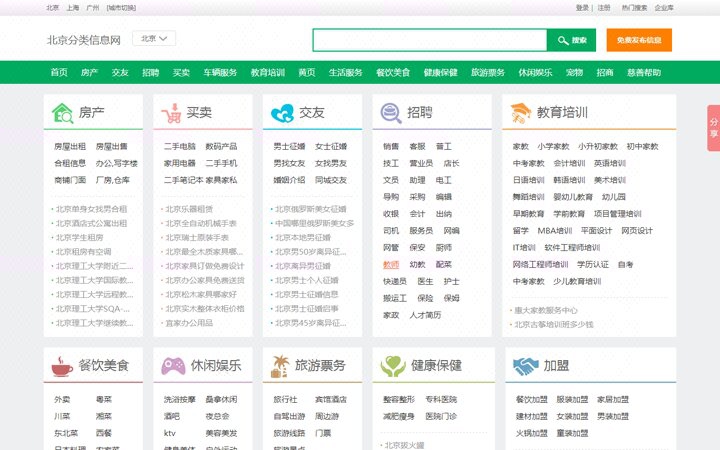 山东网站建设信息(山东网站建设app)