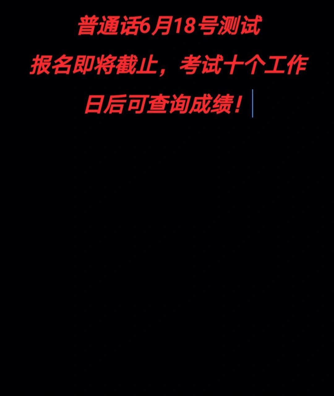 普通话考试网站建设(普通话考试网站官网报名)