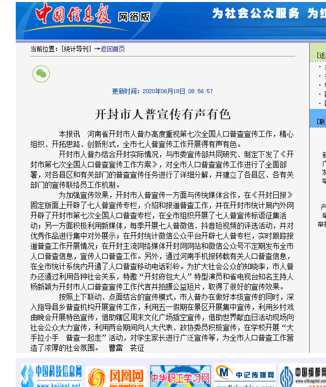 如何获取互联网新闻稿信息(怎么取得互联网新闻信息服务许可)