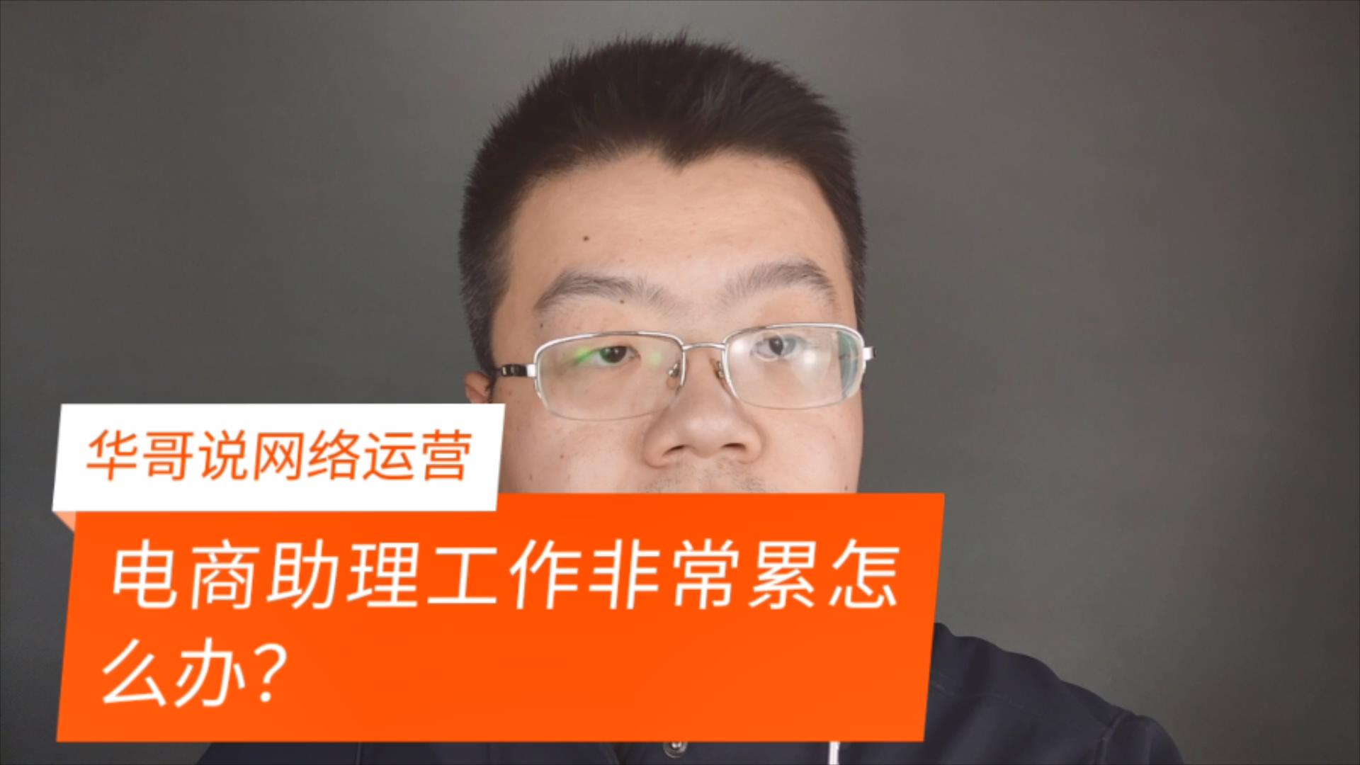 怎么做品牌的网站运营助理(怎么做品牌的网站运营助理赚钱)