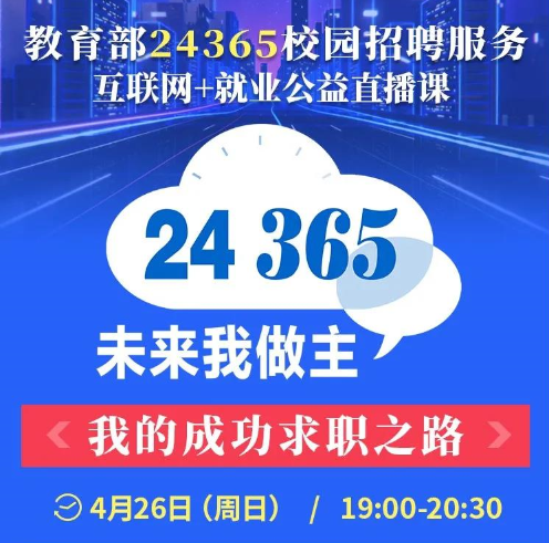 互联网招聘新闻(互联网招聘新闻稿范文)