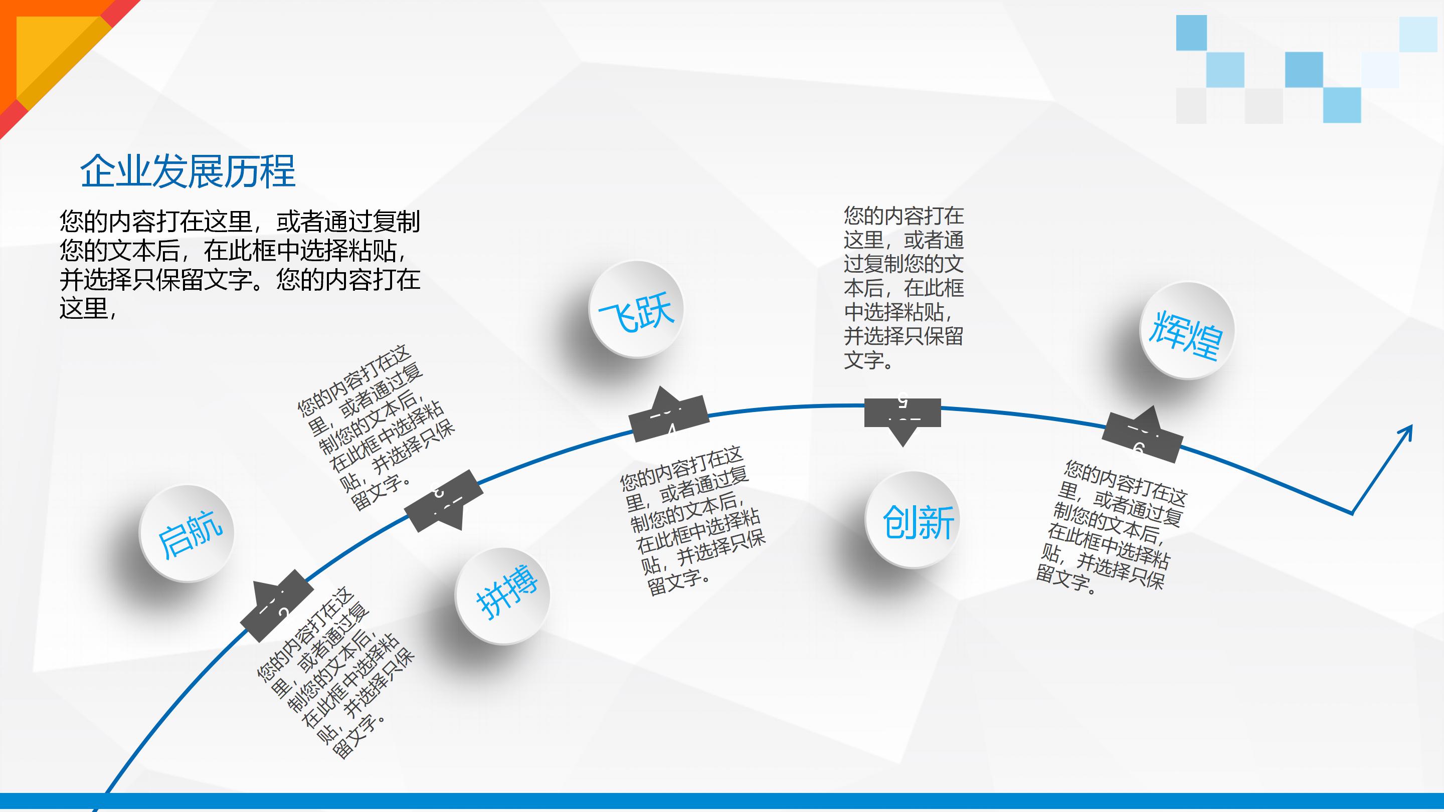 网站建设ppt(网站建设ppt方案)