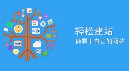 网站建设的条件(网站建设的条件是什么)